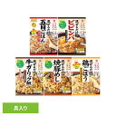 うちのごはん 混ぜごはんの素 キッコーマン うちのごはん 混ぜごはん 混ぜるだけ 本格的 手軽 だし 簡単 具材 五目ごはん ビビンバ 牛ガーリック飯 焼豚めし 鶏ごぼう