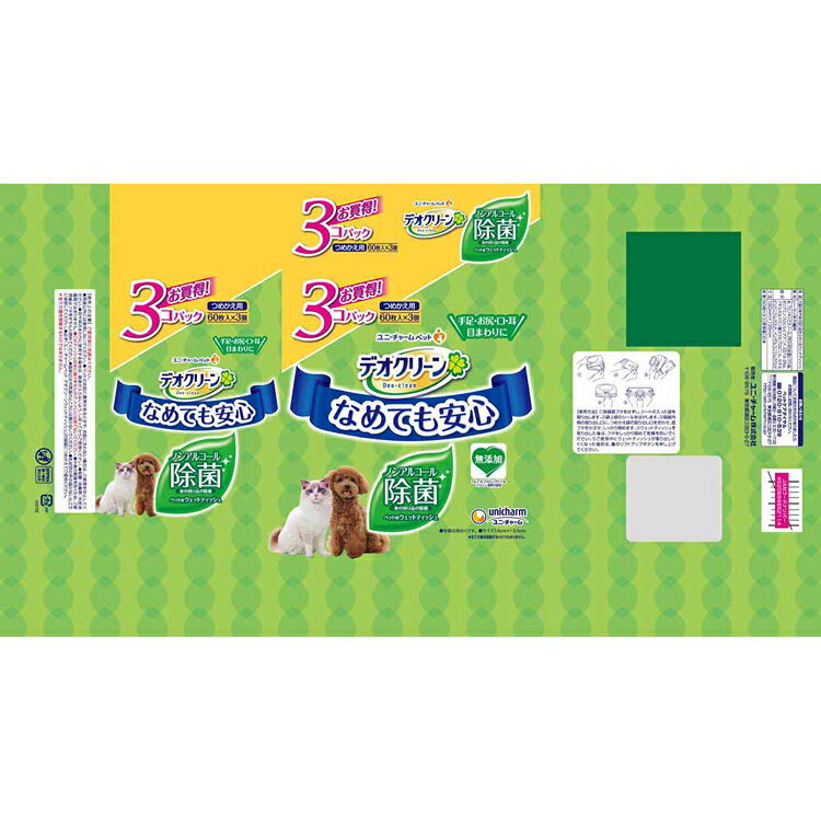 デオクリーン ノンアルコール除菌ウェットティッシュつめかえ用 60枚×3個パック 犬...