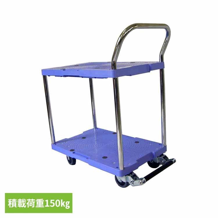 サイレントマスター 2段 台車 ブルー DSK-104B樹脂運搬車 サイレントマスター 静かに動く 2段台車 株式会社ナンシン 【2512S】