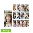 カラーリングミルク ヘアカラー パルティ カラーリングミルク ダリヤ ミルクタイプ グレージュ 手で塗れる 乳液タイプ ムラなし 簡単 株式会社ダリヤ グレージュ ベージュ アッシュ ブラック ブルージュラベンダー ブラウン ピンク