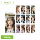 【5個】カラーリングミルク ヘアカラー パルティ カラーリングミルク ダリヤ ミルクタイプ グレージュ 手で塗れる 乳液タイプ ムラなし 簡単 株式会社ダリヤ グレージュ ベージュ アッシュ ブラック ブルージュラベンダー ブラウン ピンク