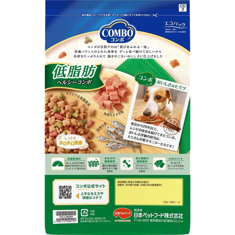 ドッグフード コンボ COMBO ドッグ 低脂肪 ヘルシーコンボ ドライフード 成犬用 シニア 対応 総合栄養食 720g (180g×4袋) 小分け ペットフード 犬 ご飯 角切りささみ 小魚 おなか 骨 関節 健康維持 日本ペットフード * kurashikenkou-10229980 暮らし健康ネット館 サンプル画像2