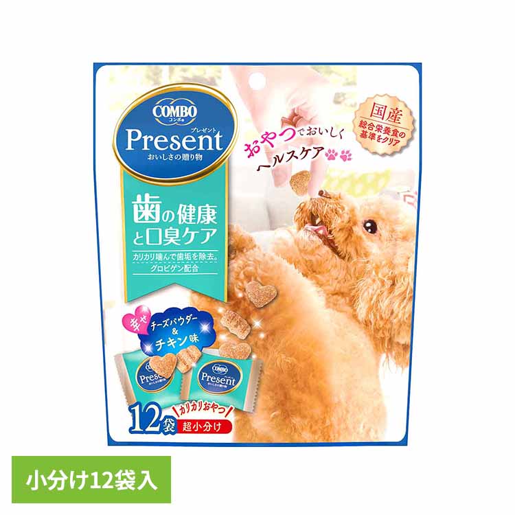 犬 おやつ コンボ プレゼント ドッグ 歯の健康と口臭ケア 幸せチーズパウダー＆チキン味 成犬用 シニア..