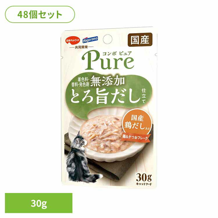 【48個セット】 キャットフード ウェット 着色料 香料 発色剤 無添加 コンボ ピュア 猫 キャット パウチ 鶏&かつお 鶏だし入り 30g 子猫 成猫 シニ...