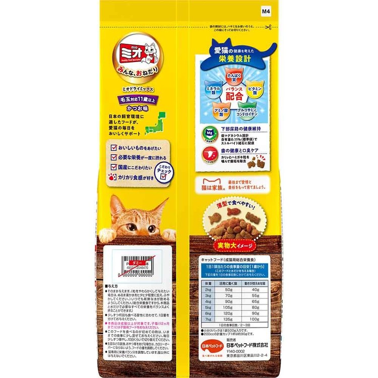 ミオドライミックス毛玉対応11歳以上かつお味1kg 1011212日本ペットフード 国産 キ...