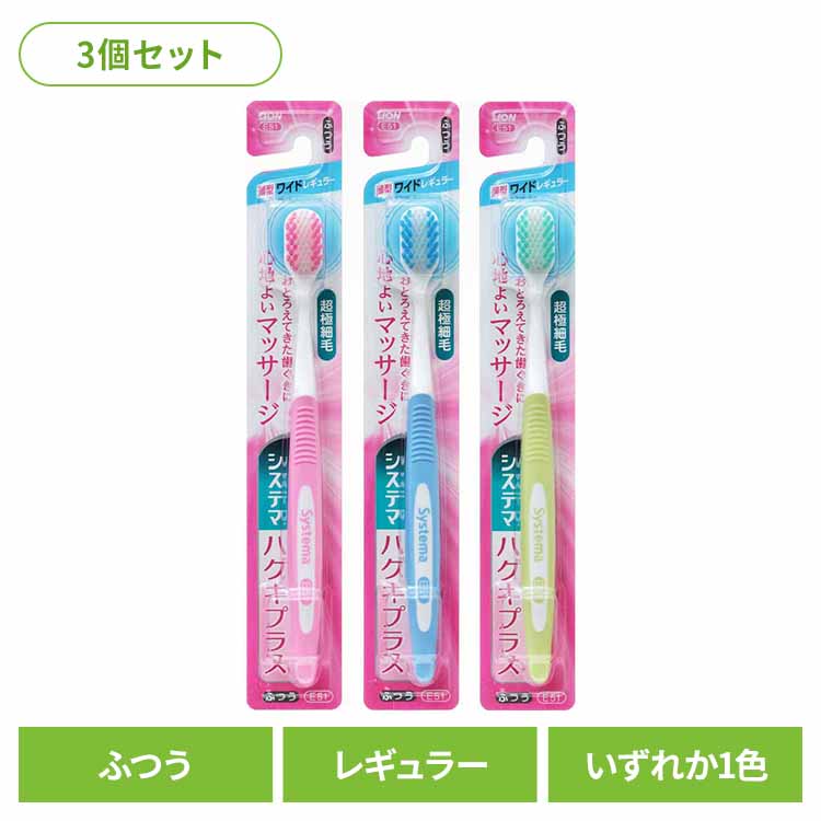 ��3�ĥ��åȡۥ����ƥ� �ϥ����ץ饹 �ϥ֥饷 �磻�ɥإå� �դĤ� �饤���� �����ƥ� ������륱�� ���֥饷 �������� �ϥ����ץ饹 �磻�ɥإå� �դĤ� ...