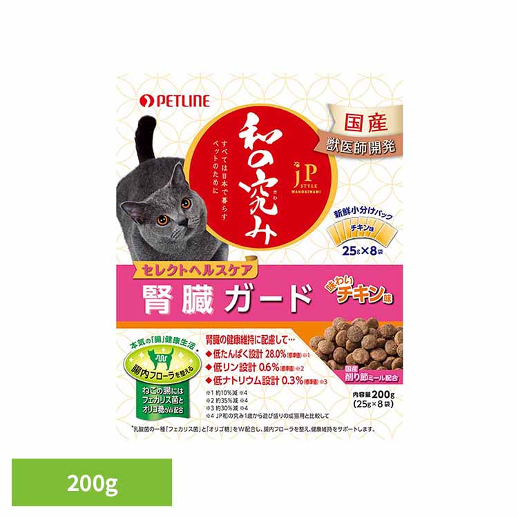JPスタイル　和の究み　セレクトヘルスケア 腎臓ガード　チキン味 200g 1020791ペット ペットライン 猫..