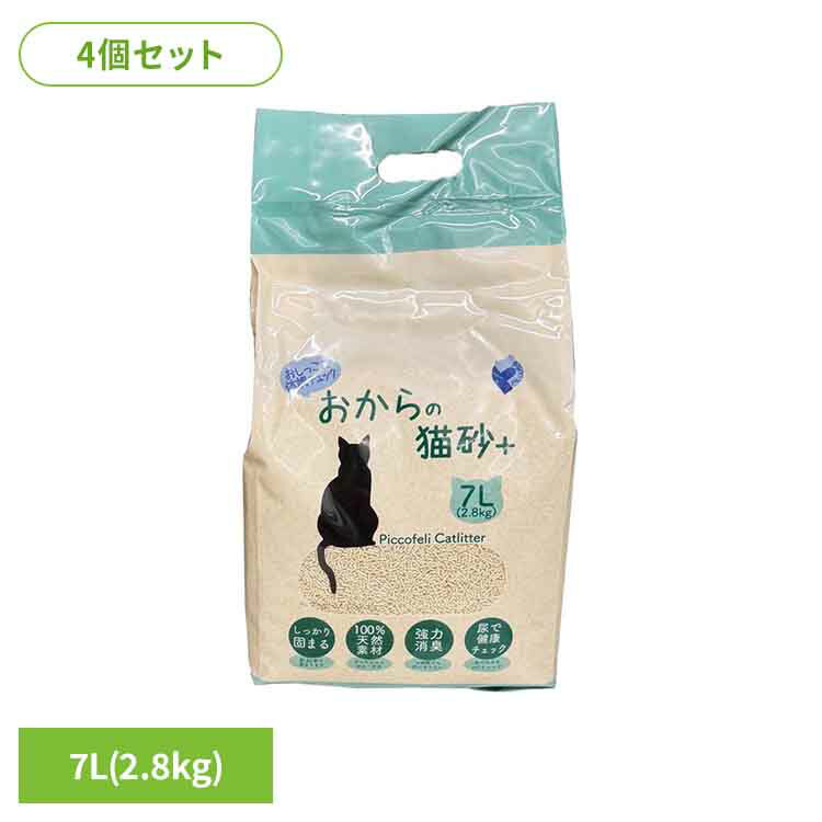 【4個セット】おからの猫砂+（プラス） CSO-07猫砂 体調管理 おから 速乾性 消臭 固まる ゴミ捨て簡単 安心安全 天然素材 自動猫トイレ 【2512S】