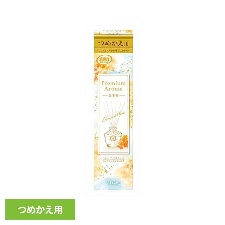 Rakuten - お部屋の消臭力Premium Aroma Stick つめかえ 金木犀 65ml 53045お部屋の消臭力PA 芳香消臭 部屋用 エステー Premium Aroma リビング用 金木犀 消臭力 つめかえ まとめ買い