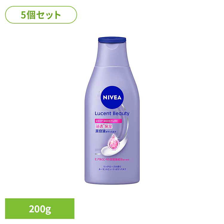 Rakuten - 5個】ニベア ルーセントビューティ ボディミルク ディープモイスチャー 200g 花王 保湿クリーム ニベア 保湿 リッチローズの香り 乾燥肌 花王 ボディークリーム 200g ルーセントビューティボディミルク ディープモイスチャー Kao