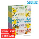 【数量限定品 】【60個】ティッシュ ポケモン スコッティ ティシュー フラワーボックス 250組 5箱パック ポケモン 413595箱パック フラワー ボックス 大容量 長持ち コンパクト 250組 ポケモン 日本製紙クレシア株式会社