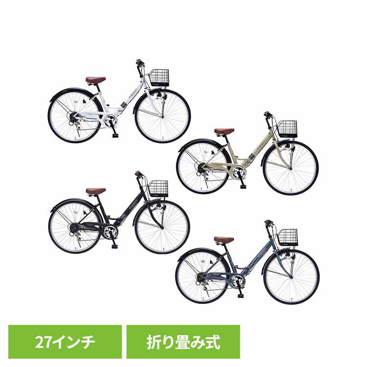マイパラス折畳シティクロス27・6SP DE601自転車 折りたたみ自転車 シティクロス 折り畳み 6段ギア フロントキャリア LEDライト チェーンガード お...