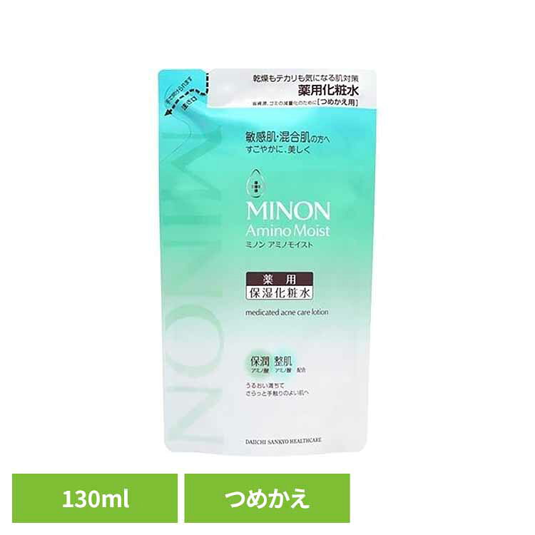 Rakuten - ミノンアミノモイスト アクネケアローション詰替え130ml ミノン 敏感肌 うるおい 乾燥 つめかえ 詰め替え 第一三共ヘルスケア 【B】