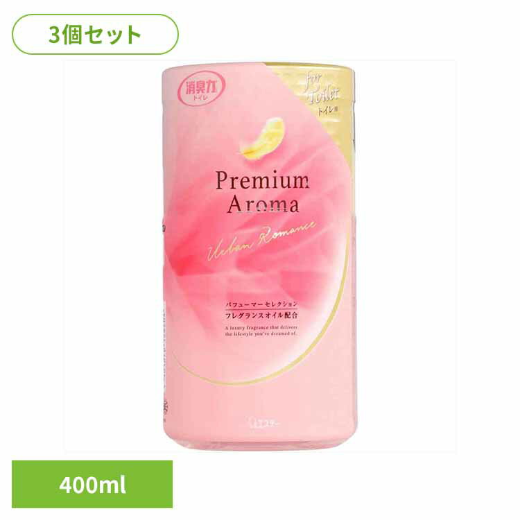 【3個セット】トイレの消臭力　Premium　Aroma　アーバンロマンス 52684トイレの消臭力PA 芳香消臭 トイレ用 エステー アーバンロマンス 置き型 プレミアムアロマ まとめ買い 消臭力 香り調節可能