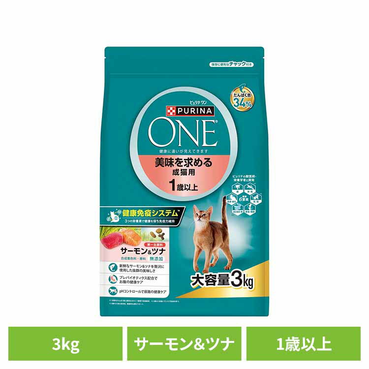 Other Wet Food - ピュリナワンキャット 美味を求める成猫用 1歳以上 サーモン＆ツナ 3kg 猫 キャット キャットフード ネスレ 大容量 サーモン ツナ 1歳 無添加 ドライ ネスレ日本株式会社 ネスレピュリナペットケア