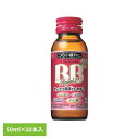 チョコラBB ローヤル2 50ml×10 ビタミンB3 ローヤルゼリー アミノ酸 風邪 肉体疲労時 指定医薬部外品 エーザイ チョコラBB エーザイ