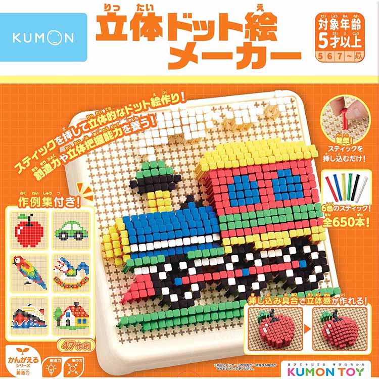 スティックを挿して立体的なドット絵作り！創造力や立体把握能力を養う！●商品サイズ（cm）幅約26×奥行約27×高さ約7●商品重量約0.54kg●材質本体：ABS・EPE、スティック：ABS、作例集：紙、収納袋：PE（検索用：公文 くもん ドット 創造力 立体 ドット絵 ドット絵メーカー 4944121548972）最強翌日配送対象商品に関するご案内 最強翌日配送対象商品・対象地域に該当する場合は最強翌日配送マークがご注文カゴ近くに表示されます。 最強翌日配送可能なお支払方法は【クレジットカード、代金引換、全額ポイント支払い】のみとなります。 下記の場合は最強翌日配送対象外となります。 ・15点以上ご購入いただいた場合 ・時間指定がある場合 ・ご注文時備考欄にご記入がある場合 ・決済処理にお時間を頂戴する場合 ・郵便番号や住所に誤りがある場合 ・最強翌日配送対象外の商品とご一緒にご注文いただいた場合 ・お届け先住所文字数が40文字以上の場合 関連キーワード(本商品の説明ではありません)母の日 父の日 敬老の日 こどもの日 クリスマス バレンタイン ホワイトデー ハロウィン お正月 成人の日 成人式 記念日 誕生日 卒業式 入学式 お歳暮 お中元 春 夏 秋 冬 梅雨 節分 ひな祭り 七夕 十五夜 初詣 年越し 夏祭り 花火大会 結婚祝い 内祝い 出産祝い 快気祝い 還暦祝い 古希 喜寿 傘寿 米寿 卒寿 白寿 百寿 新築祝い 引っ越し祝い 開店祝い 開業祝い 就職祝い 昇進祝い 合格祝い 銀婚式 金婚式 七五三 長寿祝い 御礼 お母さん お父さん 義母 義父 祖父 祖母 おばあちゃん おじいちゃん 娘 息子 彼氏 彼女 恋人 友達 上司 先輩 後輩 同僚 キッズ 子供 幼児 ベビー 赤ちゃん 育児 学生 社会人 シニア 10代 20代 30代 40代 50代 60代 70代 80代 90代 一人暮らし 単身赴任 主婦 主夫 新生活 家族暮らし 子育て 旅行 トラベル ライブ ホームパーティ ビジネス 法人 ギフト プレゼント