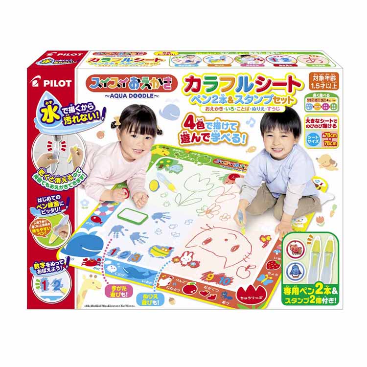 スイスイおえかき カラフルシート ペン2本＆スタンプセットおえかき・いろ・ことば・ぬりえ・すうじ スイスイおえかき カラフルシート ペン2本 スタンプセット 水でおえかき ペン＆スタンプ パイロットコーポレーション
