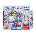 スピンアニメーカー スピンアニメーカー アニメーカー スピン イラストアニメーション スピンアニメ パイロットコーポレーション