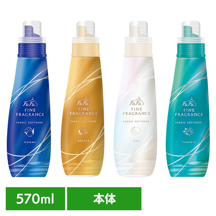 ファーファファインフレグランス 本体 570ml ファーファ ファインフレグランス ファブリックソフナー 柔軟剤 オム 本体 クリスタルムスクの香り 抗菌 消臭 天然香料 NSファーファ オム ボーテ シエル パラディ