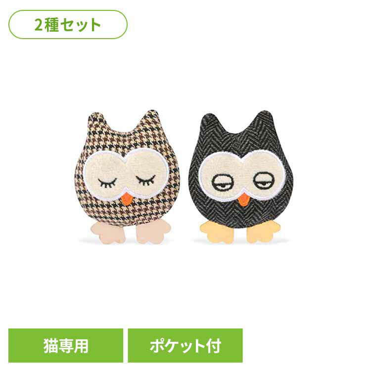 フィーラインフレンジー スリーピーアウル（2個セット） 猫用おもちゃ 猫用ぬいぐるみ キャットニップ 猫好き 面白いおもちゃ 可愛いおもちゃ 飼い主に喜ばれる プレゼント 高品質 デザイン性 ルークラン