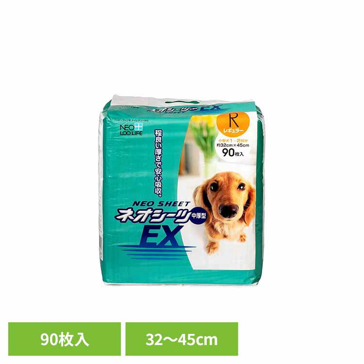 ネオシーツ EX レギュラー90枚 3630301ペット用品 ペットシーツ 中厚 犬 イヌ ワンちゃん トイレ レギュラー 90枚 株式会社コーチョー