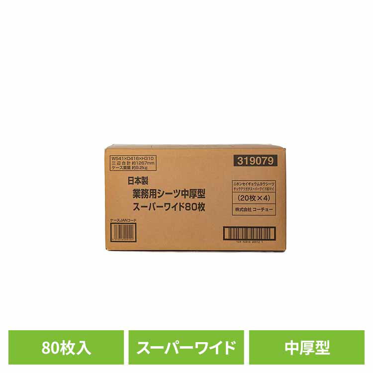 日本製業務用シーツ 中厚型 スーパーワイド80枚 3630388ペット用品 業務用 ペットシーツ 中厚 犬 イヌ ワンちゃん トイレ 株式会社コーチョー