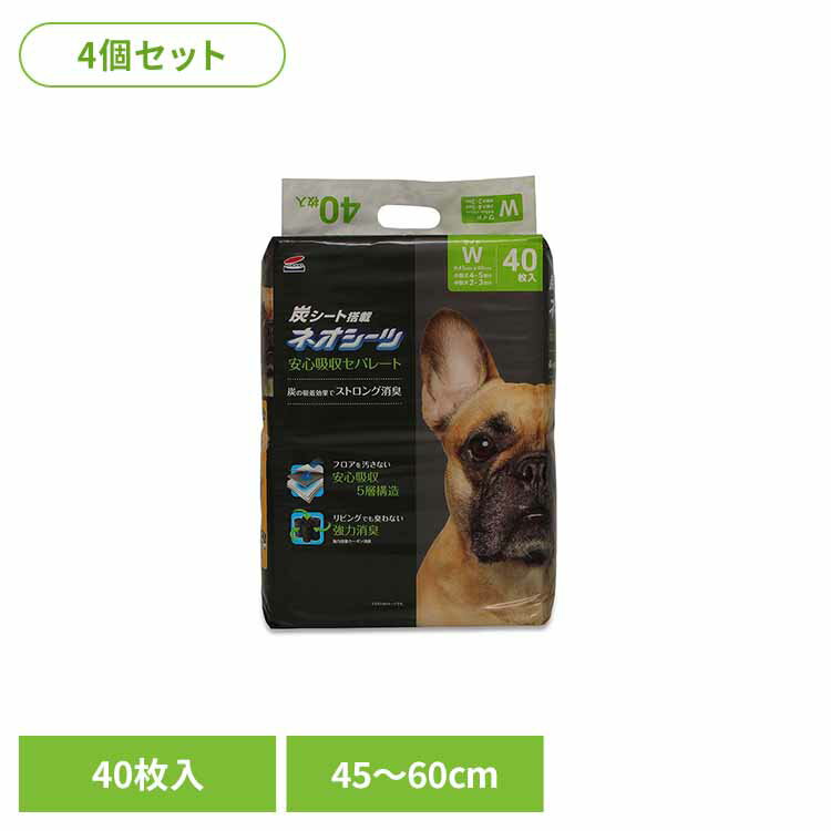 【4個】ネオシーツ カーボンセパレート ワイド40枚 3630354ペット用品 ペットシーツ 厚型 消臭 吸収力 犬 イヌ ワンちゃん トイレ 株式会社コーチョー