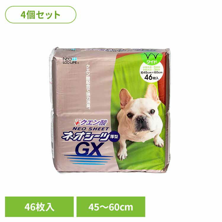 【4個】ネオシーツ クエン酸GX ワイド46枚 3630415ペット用品 ペットシーツ 厚型 消臭 吸収力 犬 イヌ ワンちゃん トイレ 株式会社コーチョー
