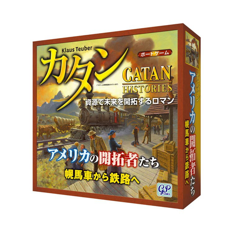 [最大400円クーポン/くらしに+]カタン アメリカの開拓者たち ボードゲーム カードゲーム テーブルゲーム アナログゲーム ジーピー