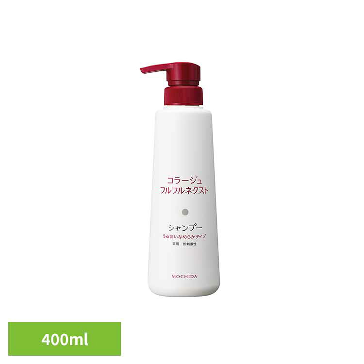 コラージュフルフルネクストシャンプーなめらか400ml コラージュフルフル フケ かゆみ 持田ヘルスケア 【B】