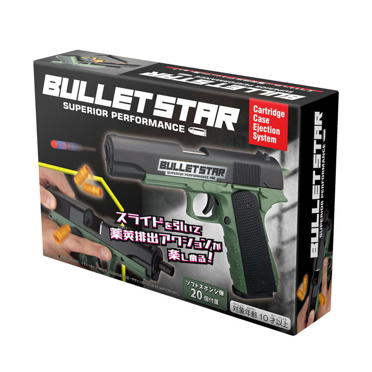 バレットスター TY-1110スポンジ弾 ピストル トイガン サバゲー 友愛玩具