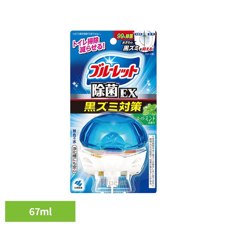 液体ブルーレットおくだけ除菌EX スーパーミント 小林製薬 芳香剤 臭い 液体ブルーレット お掃除 無色 清潔 かんたん コーティング 除菌 液体ブルーレット