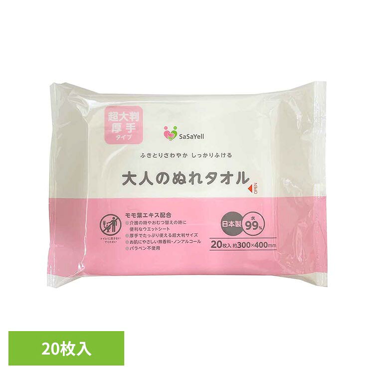 厚手でたっぷり使える超大判サイズ。おむつ替え時のおしりふき、介護時のからだふきに。大人用ぬれタオル。ノンアルコール・無香料・パラベン不使用。モモ葉エキス配合。●商品サイズ（cm）幅約23×奥行約3×高さ約15●枚数20枚●シートサイズ約300×400mm●基布素材レーヨン、ポリエステル●成分水、グルコノラクトン、グルコン酸Ca、安息香酸Na、セチルピリジニウムクロリド、DPG、ブチルアルバミン酸ヨウ化プロビニル、ポリアミノプロピルビグアニド、EDTA-2Na、モモ葉エキス、BG（検索用：からだふき おとな用 大判 厚手 ノンアルコール パラベン不使用 無香料 モモ葉エキス配合 4957434008941）最強翌日配送対象商品に関するご案内 最強翌日配送対象商品・対象地域に該当する場合は最強翌日配送マークがご注文カゴ近くに表示されます。 最強翌日配送可能なお支払方法は【クレジットカード、代金引換、全額ポイント支払い】のみとなります。 下記の場合は最強翌日配送対象外となります。 ・15点以上ご購入いただいた場合 ・時間指定がある場合 ・ご注文時備考欄にご記入がある場合 ・決済処理にお時間を頂戴する場合 ・郵便番号や住所に誤りがある場合 ・最強翌日配送対象外の商品とご一緒にご注文いただいた場合 ・お届け先住所文字数が40文字以上の場合