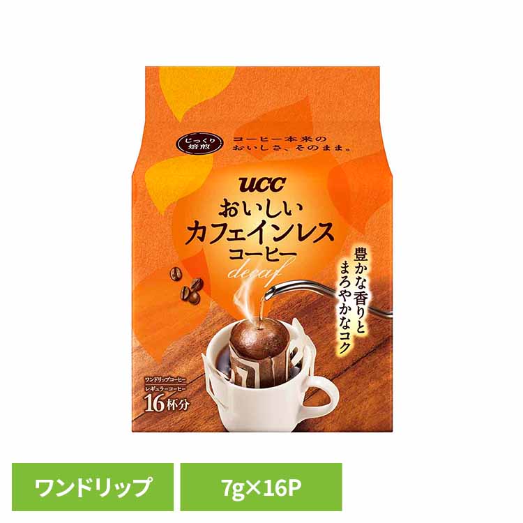 UCC おいしいカフェインレスコーヒー ワンドリップコーヒー 16P 352027UCC レギュラーコーヒー ドリップコーヒー カフェインレス コーヒーバッグ コーヒー粉 本格 香りコク コーヒー豆 簡単便利 おいしいカフェインレス