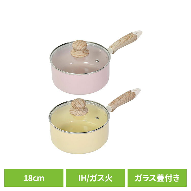 Sauce Pans - ベストコ 片手鍋 18cm ソースパン IH ガス火対応 ガラス蓋付 NQ-436セラミック 片手鍋 18cm ソースパン セラミック IH ガス ガス火 ピンク かわいい ベストコ ピンク カスタード