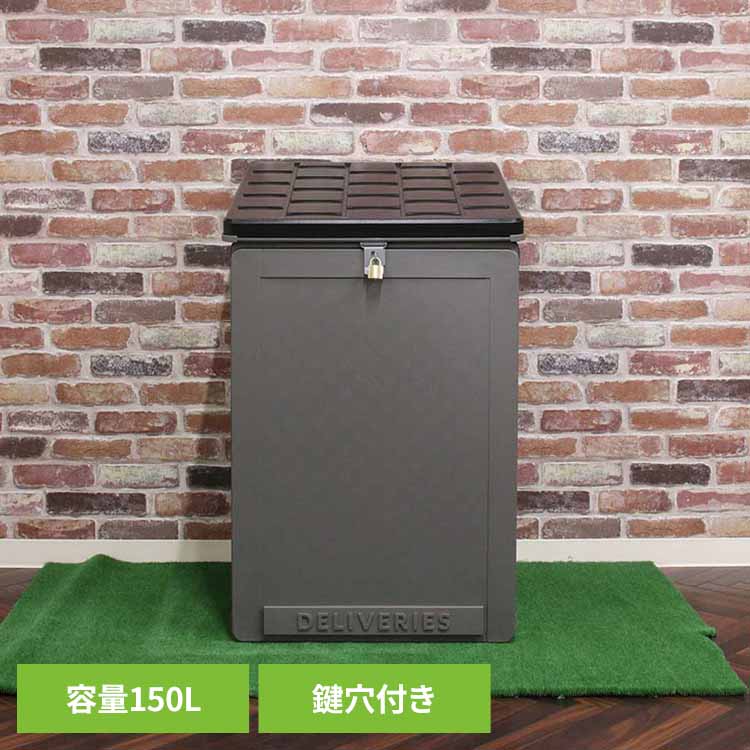 宅配/収納ボックス 50618宅配ボックス 収納ボックス 屋外収納 物置 収納庫 大容量 鍵穴付き 収納 ガーデン ベランダ