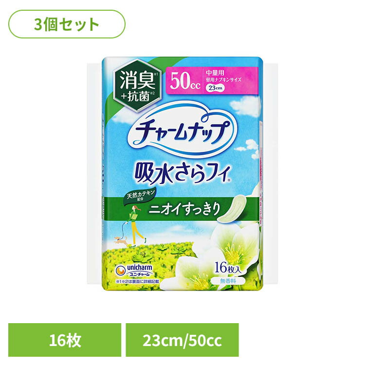 Rakuten - 【3個】チャームナップ中量用消臭タイプ16枚 ユニ・チャーム チャームナップ 吸水 中量用 失禁パット さらフィ 無香料 チャームナップ