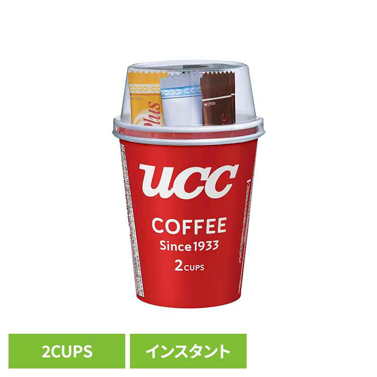 UCC カップコーヒー(2P) UCC インスタントコーヒー ロングセラー カップコーヒー フリーズドライ ブレンド 2杯分 手軽 簡単 アウトドア UCC [2603SE]