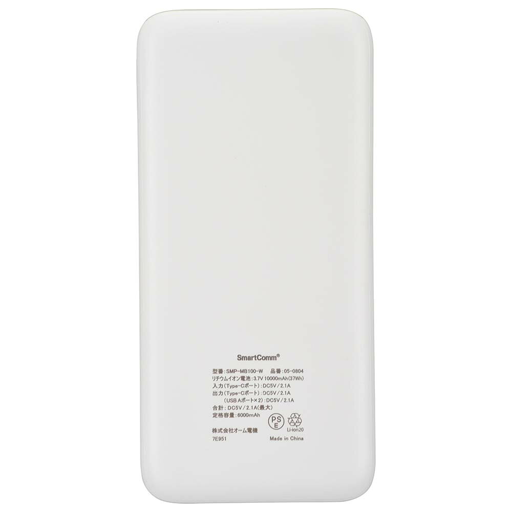【SALE★10%OFF】モバイルバッテリー 10000mAh SMP-MB100-Wモバイルバッテリー おしゃれ 防災 旅行 Type-C USB-A 10000mA ホワイト オーム電機 白 紫 ピンク 茶[2609SE] kurashikenkou-10237635 暮らし健康ネット館 サンプル画像3