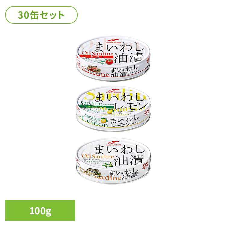 【30缶】まいわし油漬 30950 まいわし オリーブオイル 油漬 エクストラバージン トマト DHA EPA 缶詰 健康 トマト レモンスープ プレーン 3種×各10個 [2603SE]