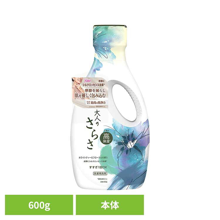 大人のさらさ 洗濯洗剤 ジェル ホワイトティー＆フローラルの香り 本体 600g 洗濯洗剤 洗剤 さらさ サラサ ホワイトティー＆フローラル 本体 部屋干し ジェル P&G 洗濯 さらさ