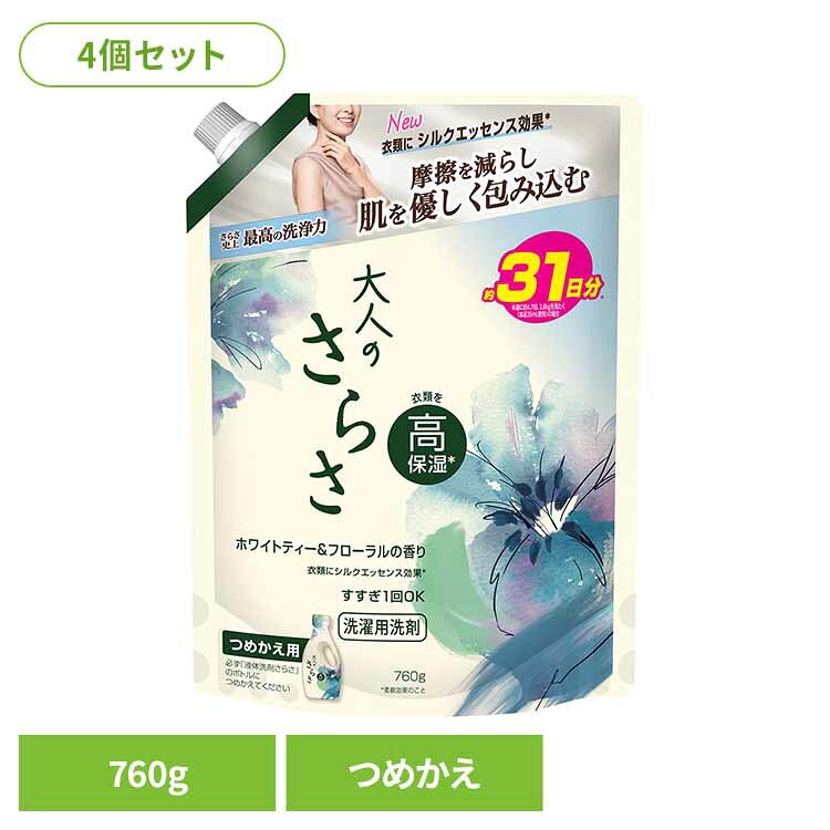 【4個セット】大人のさらさ 洗濯洗剤 ジェル ホワイトティー＆フローラルの香り 超特大 760g 洗濯洗剤 洗剤 さらさ サラサ ホワイトティー＆フローラル 詰替え 部屋干し ジェル P&G 洗濯 さらさ