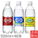 ＼新フレーバー登場／【同種48本セット】強炭酸 強炭酸水 炭酸水 ウィルキンソン 500ml 送料無料 アサヒ飲料 タンサン グレープフルーツ グレフル ペットボトル ドリンク タンサン ハイボール 割材 24本×2ケース 箱買い まとめ買い 【D】