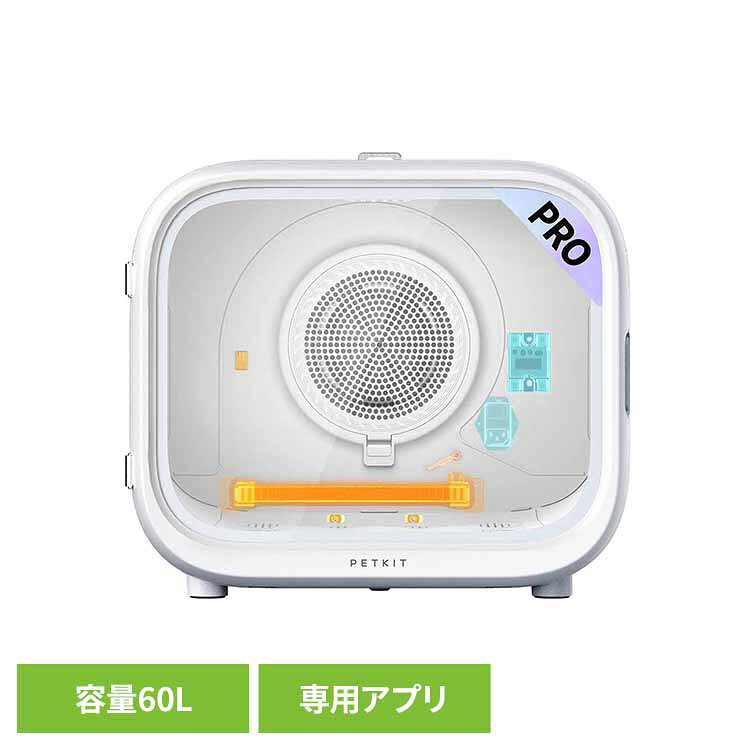 ペット用ドライヤーボックス PD10PROペット用品 ドライヤーボックス ペットキット 猫 犬 乾燥 ドライヤー 静音 2匹同時 PETKIT 【B】