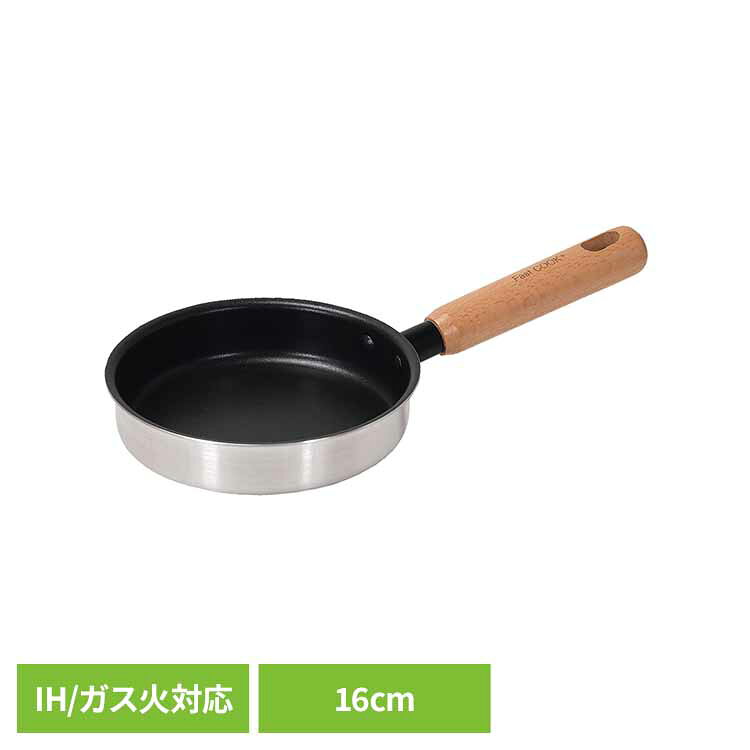 フライパン 16cm 2層鋼ダイヤモンドコート ファストクック HC-884フライパン 16cm IH ガス火 オール熱源 時短 熱伝導 丈夫 握りやすい PFOAフリー パール金属