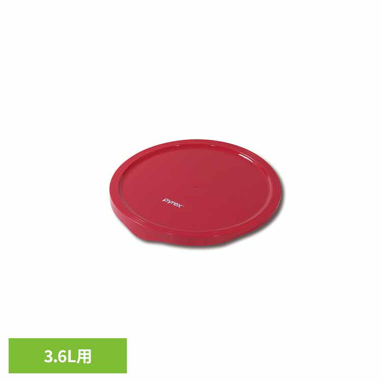 耐熱ボウル 3.6L用 カバー 蓋 CP-8560 専用 ラップを使わず保存 ふた フタ のみ 単品 蓋だけ 専用蓋 ボウル ガラス ガラスボウル 耐熱ガラスボウル ボウルカバー 耐熱ボウルカバー パイレックス PYREX CP-8520 *