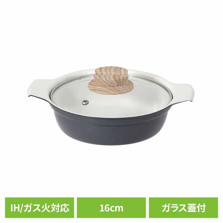 ビストロ・セラミック卓上鍋 16cm ガラス蓋付 グレー NQ-0411パール金属 ベストコ 卓上鍋 両手鍋 キャセロール IH ガス ガス火 オール熱源 セラミック LIV PLUS