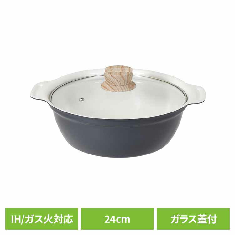 ビストロ・セラミック卓上鍋 24cm ガラス蓋付 グレー NQ-0413パール金属 ベストコ 卓上鍋 両手鍋 キャセロール IH ガス ガス火 オール熱源 セラミック LIV PLUS