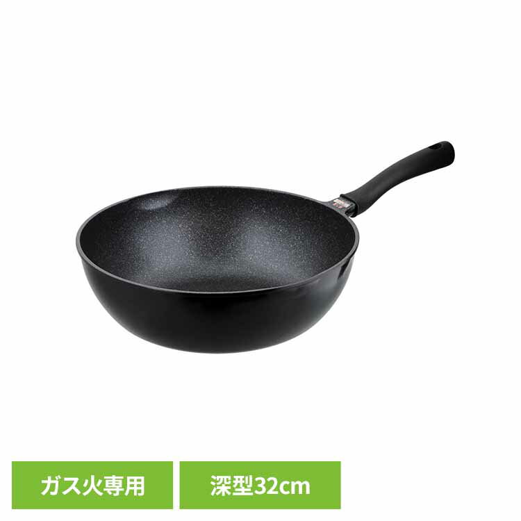 でかすぎる 深型フライパン 32cm ガス火専用 ブラック NM-393フライパン 深型 ウォックパン ディープパン 軽量 ふっ素加工 焦げ付きにくい 持ちやすい ガス ガス火 LIV PLUS